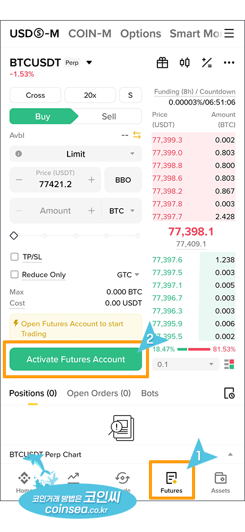 Hedge Mode 선택 화면
