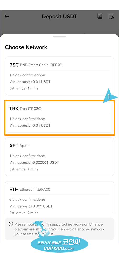 업비트에서 USDT입금