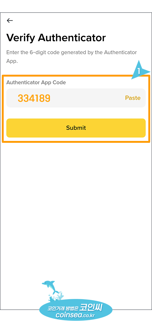 구글 OTP 이용방법