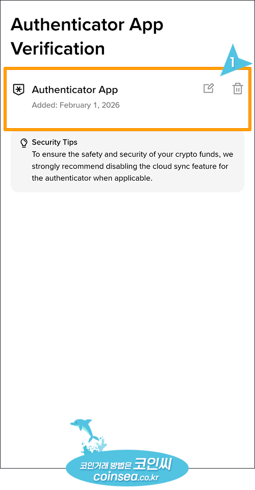 구글 OTP 이용방법