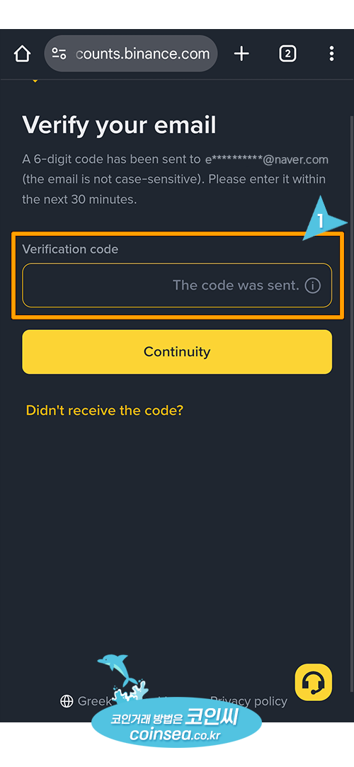 바이낸스 신규가입 및 KYC 인증