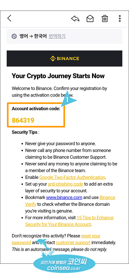 바이낸스 신규가입 및 KYC 인증