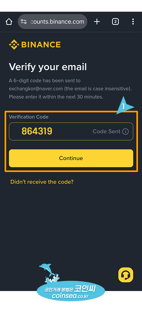 바이낸스 신규가입 및 KYC 인증