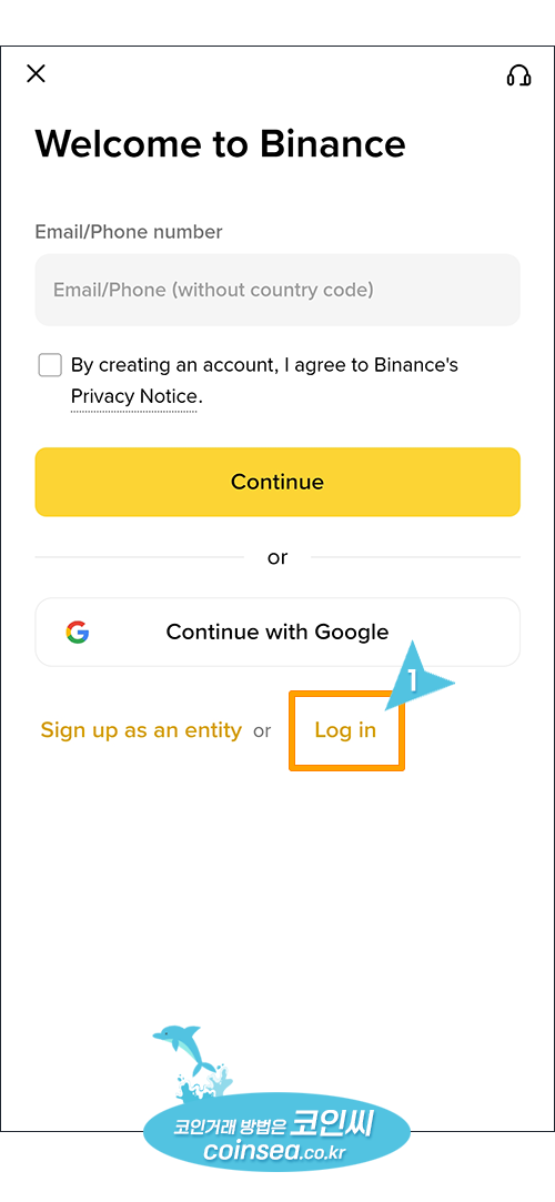 바이낸스 신규가입 및 KYC 인증