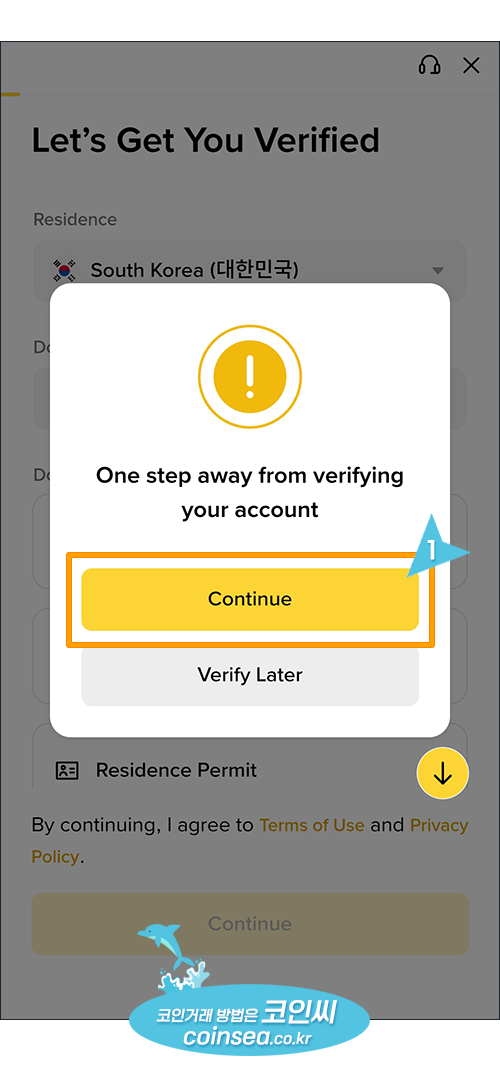 바이낸스 신규가입 및 KYC 인증