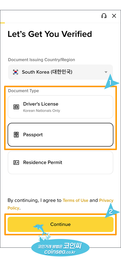 바이낸스 신규가입 및 KYC 인증