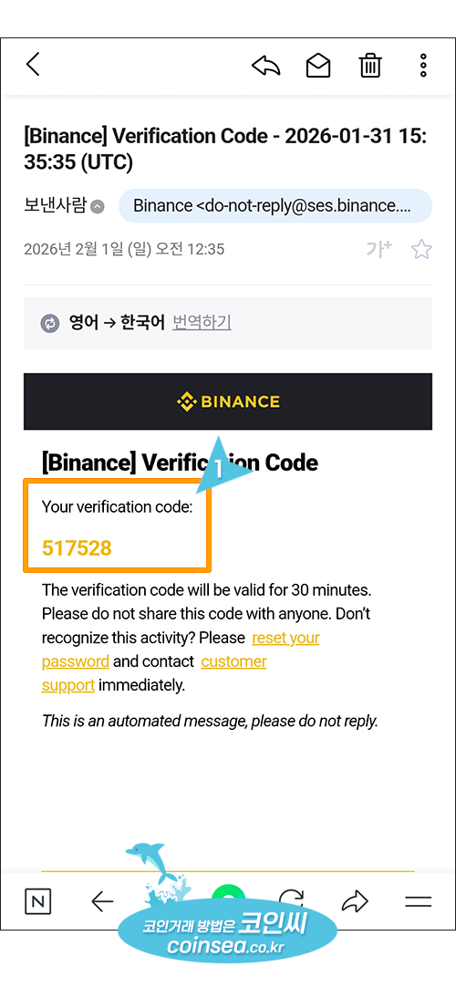 바이낸스 신규가입 및 KYC 인증