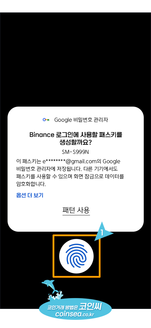 바이낸스 신규가입 및 KYC 인증