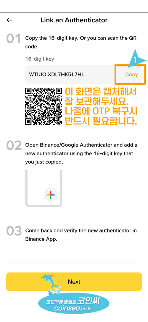 바이낸스 신규가입 및 KYC 인증