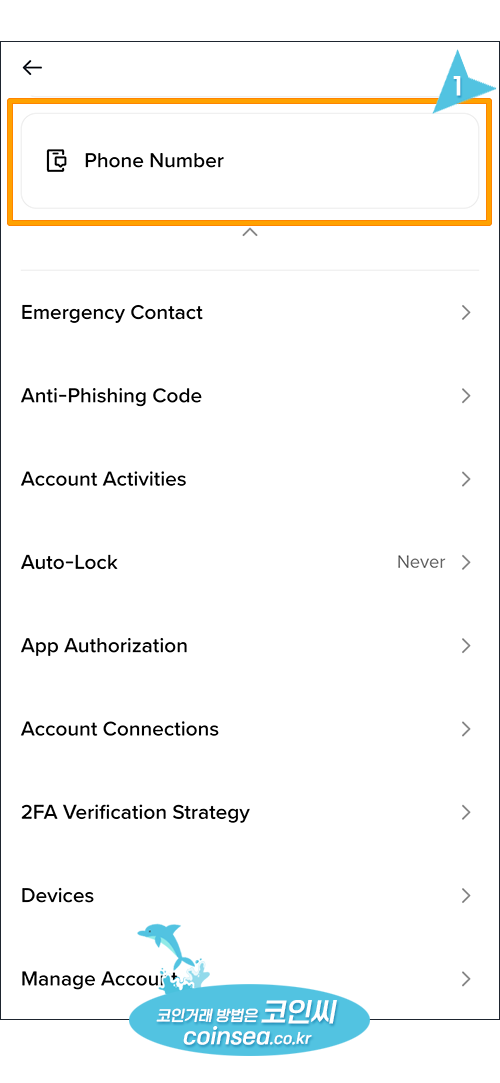 바이낸스 신규가입 및 KYC 인증