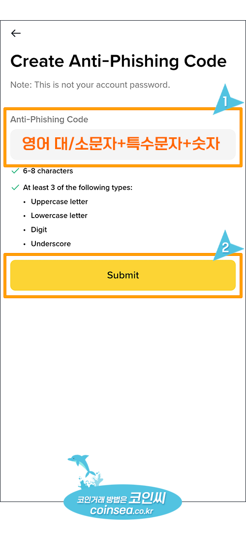 바이낸스 신규가입 및 KYC 인증