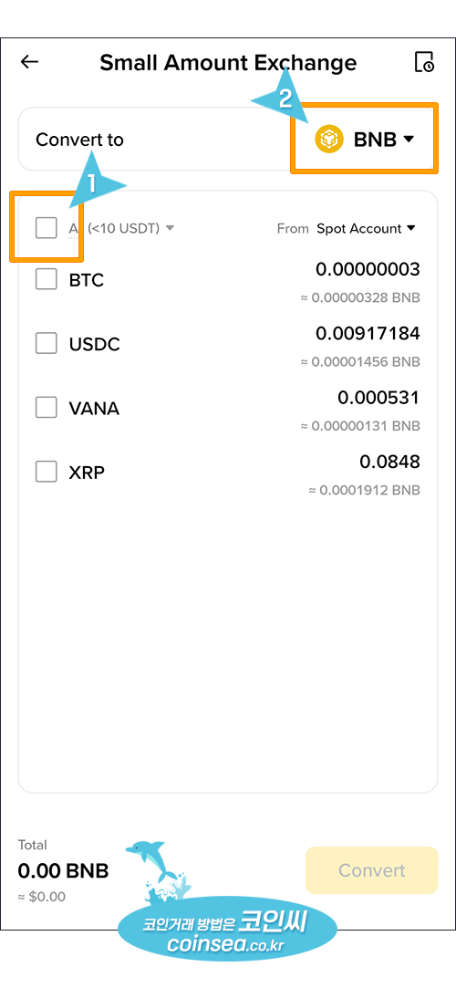 짜투리 소액자산을 BNB로 일괄 변환