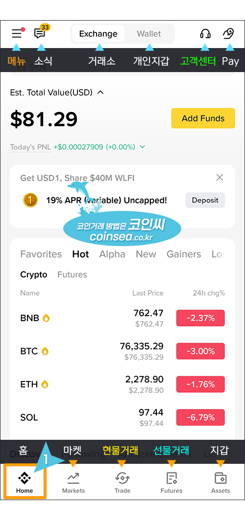 거래 메뉴 살펴보기