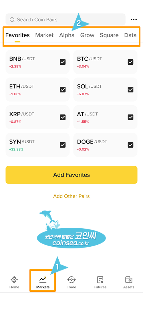 거래 메뉴 살펴보기