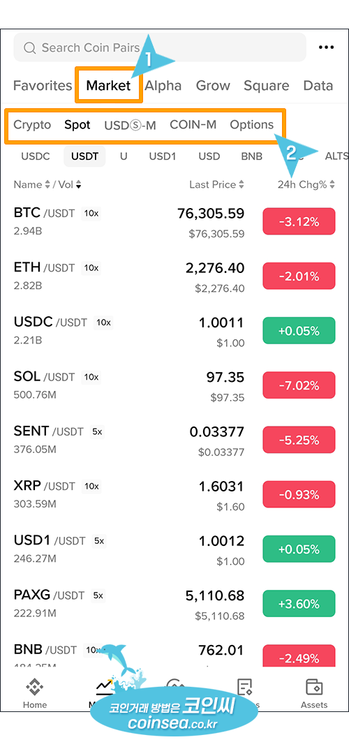 거래 메뉴 살펴보기