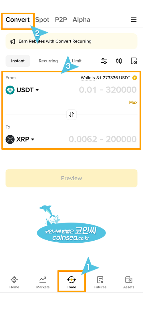 거래 메뉴 살펴보기