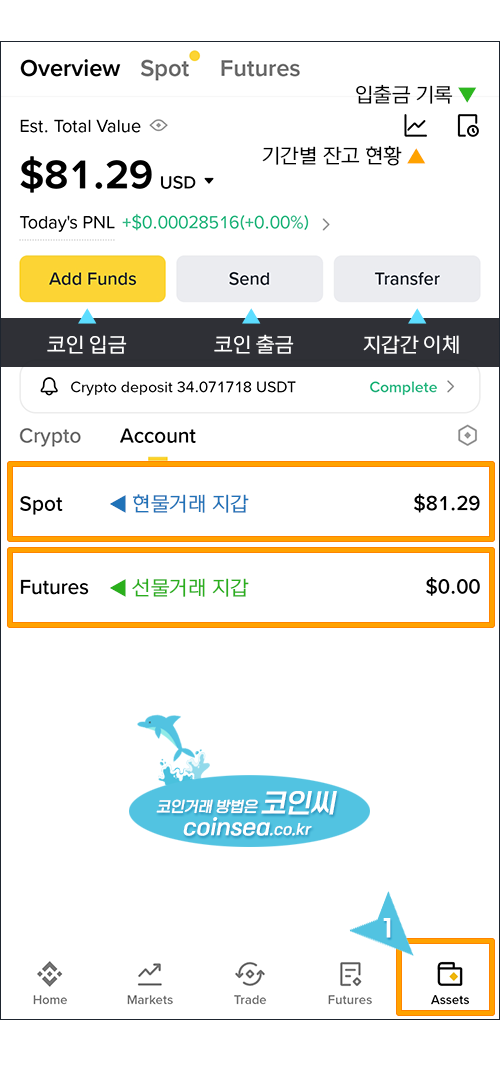 거래 메뉴 살펴보기