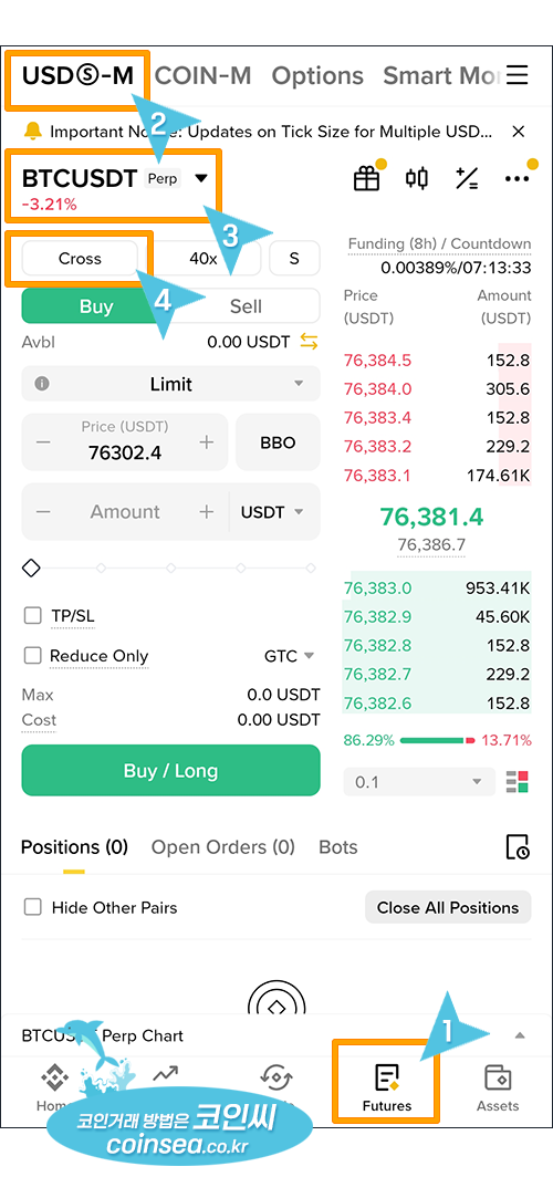 바이낸스 선물거래
