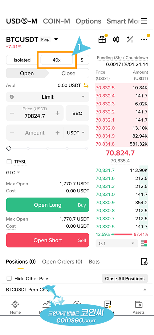 바이낸스 선물거래