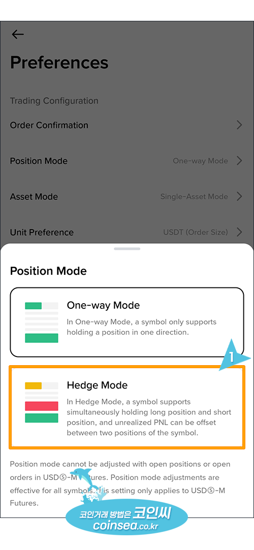 바이낸스 선물거래