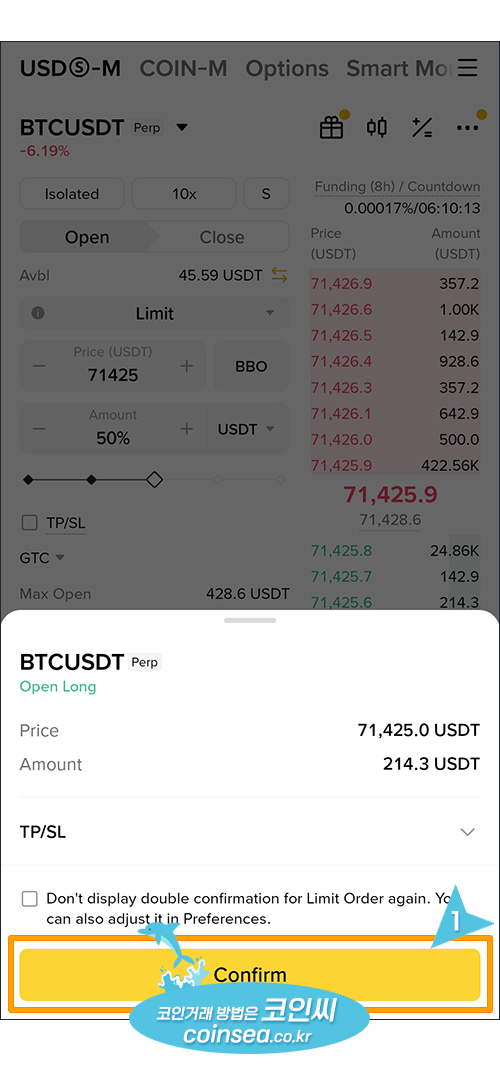 바이낸스 선물거래