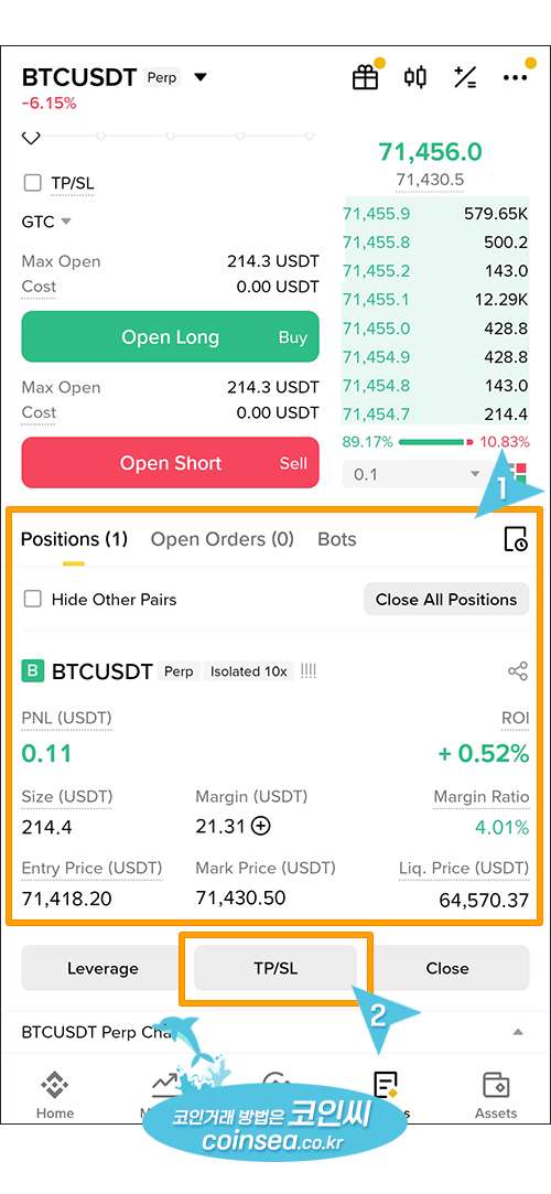 바이낸스 선물거래