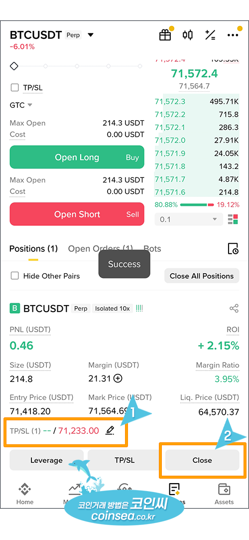 바이낸스 선물거래