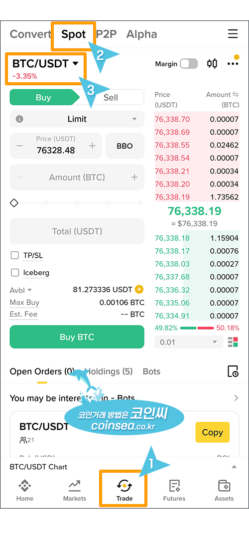 바이낸스 현물거래