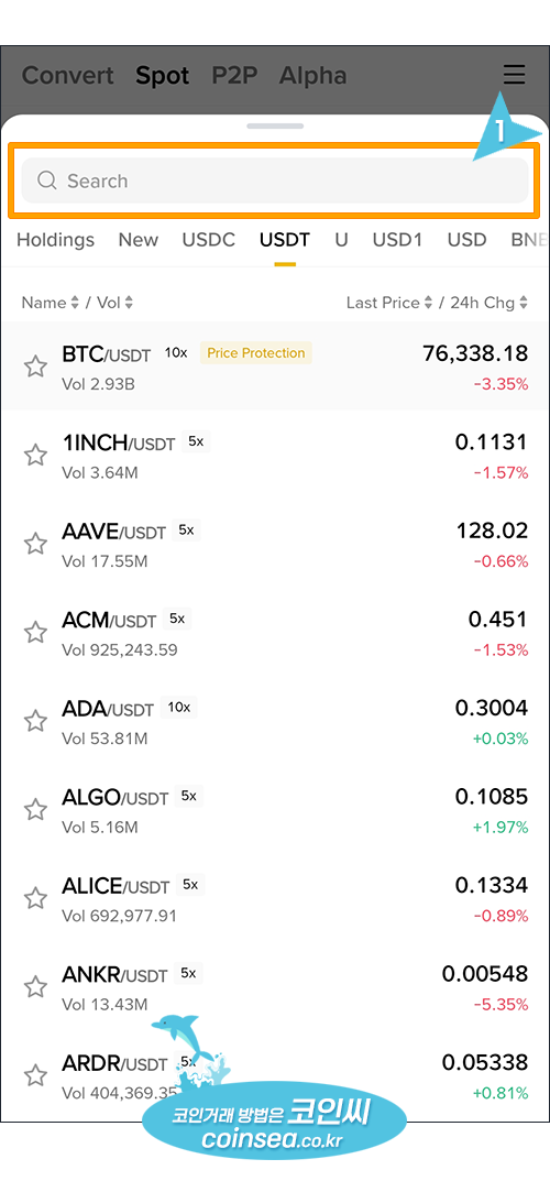 바이낸스 현물거래