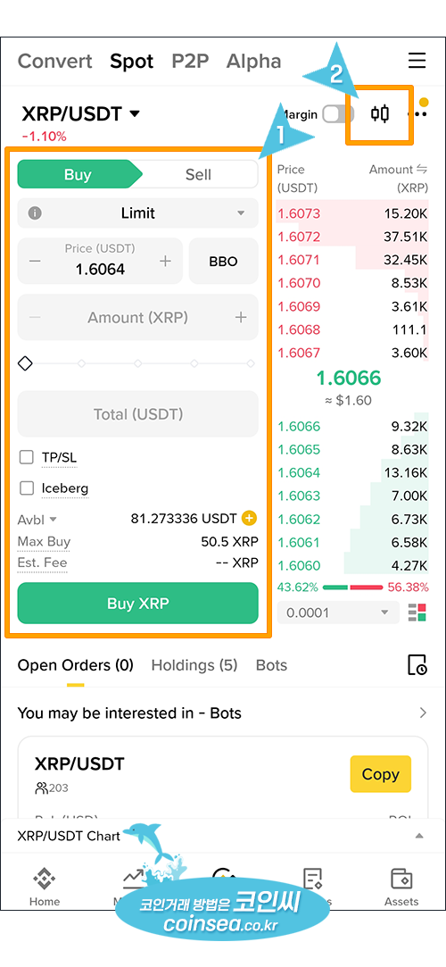 바이낸스 현물거래