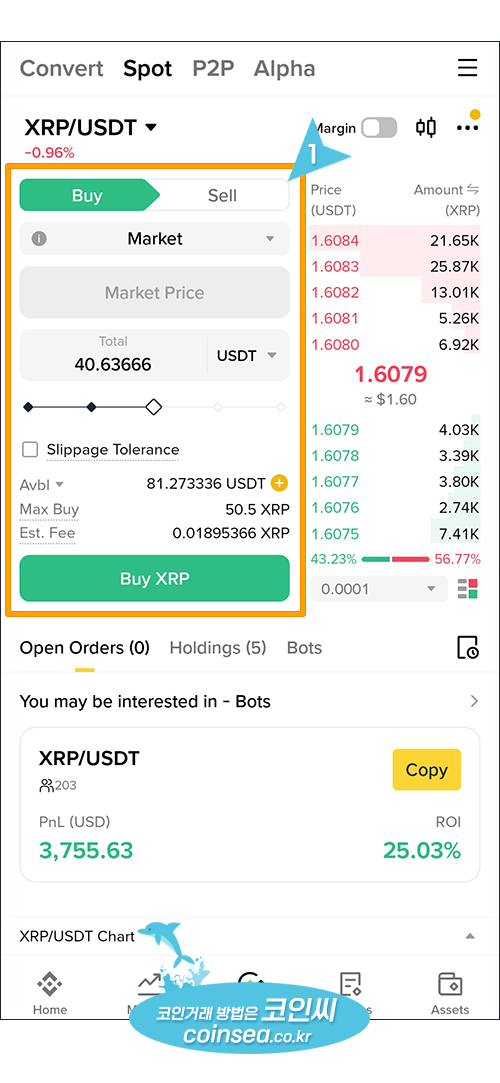 바이낸스 현물거래