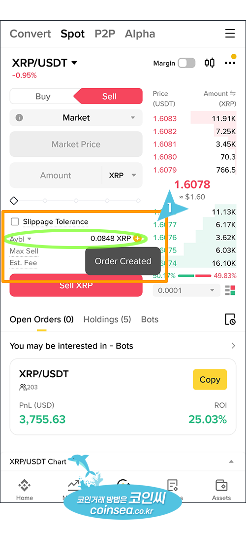 바이낸스 현물거래