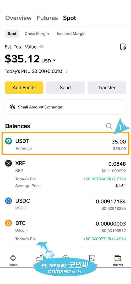 빗썸으로 출금방법