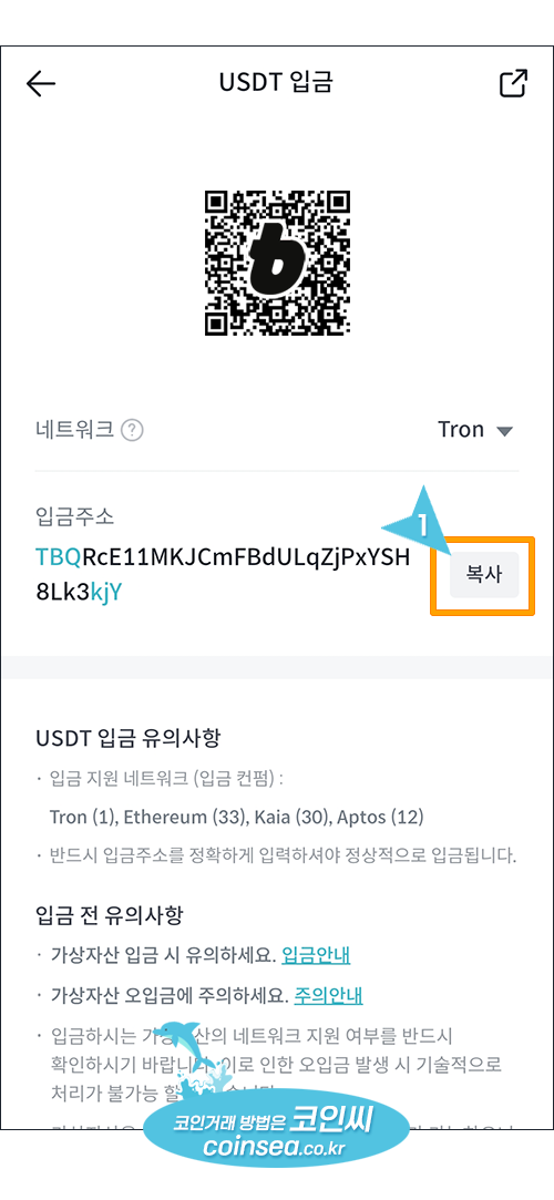 빗썸으로 출금방법