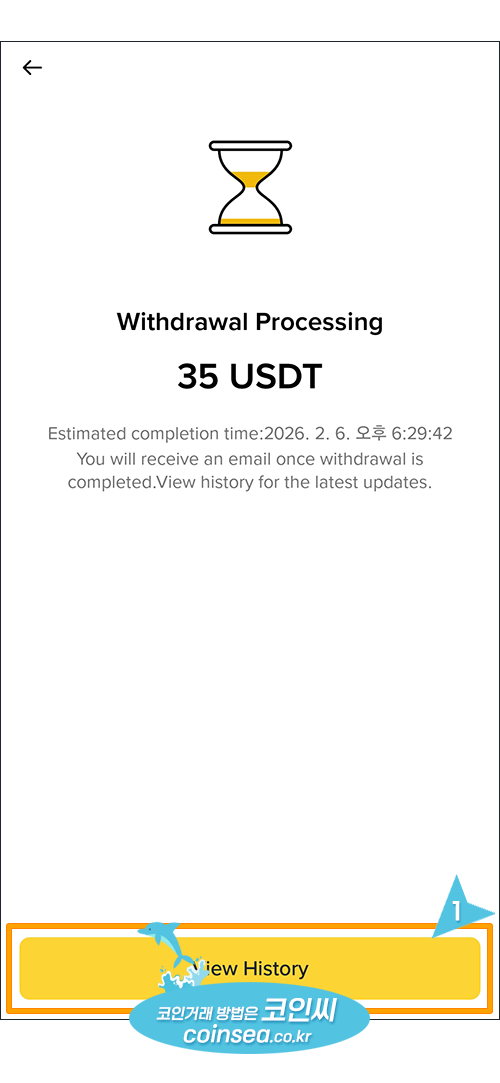 빗썸으로 출금방법