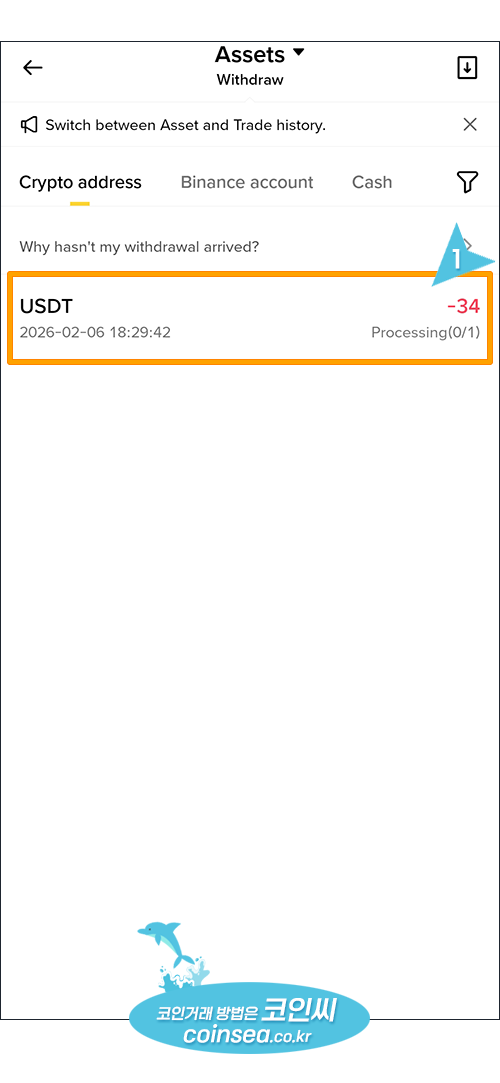 빗썸으로 출금방법