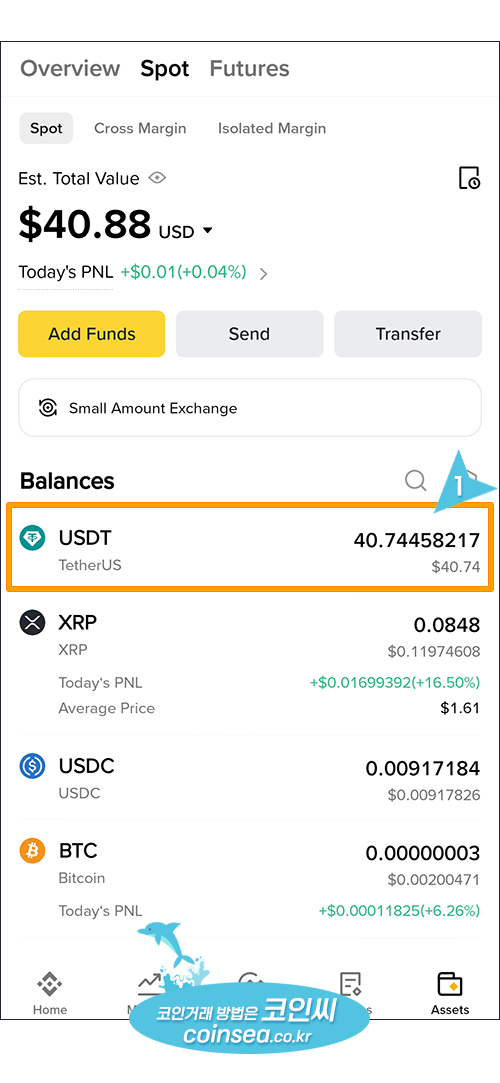 업비트로 출금방법