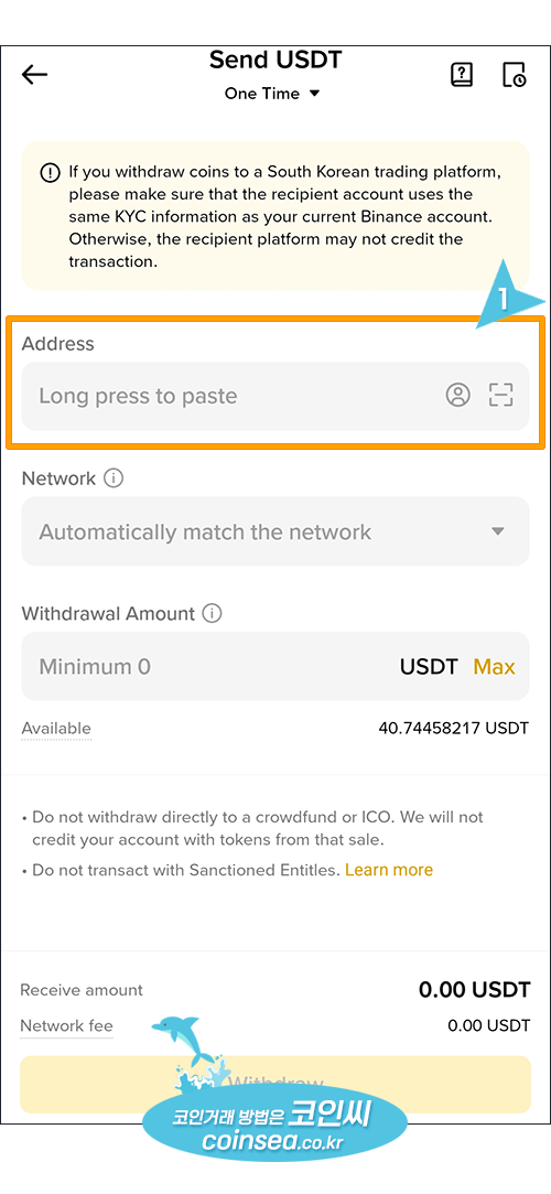 업비트로 출금방법