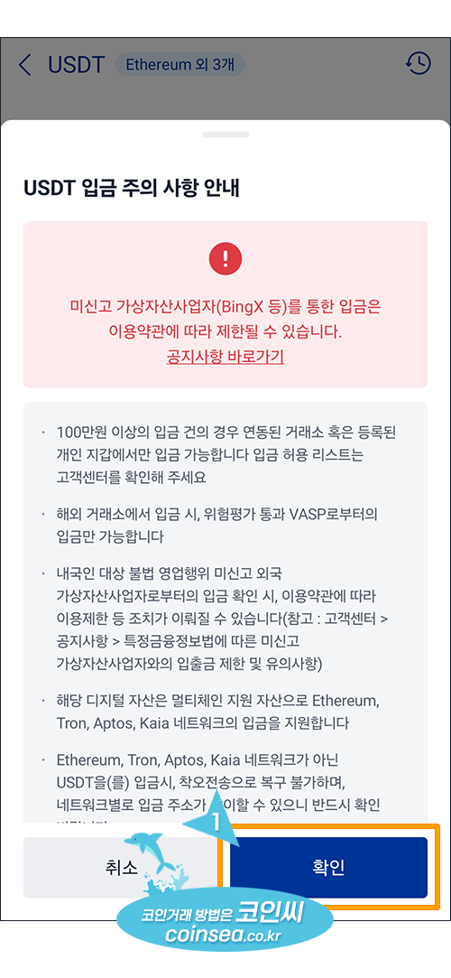 업비트로 출금방법