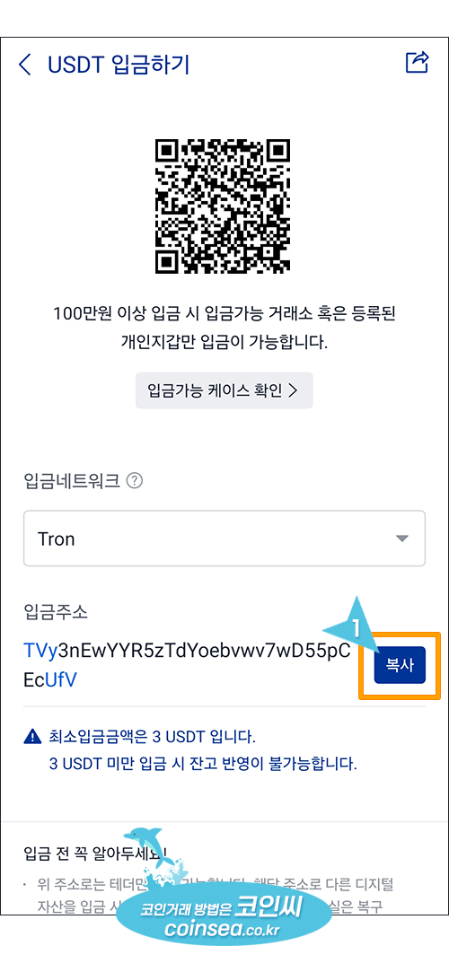 업비트로 출금방법