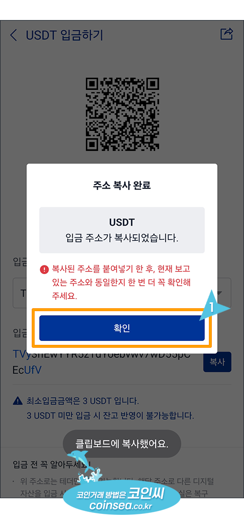 업비트로 출금방법