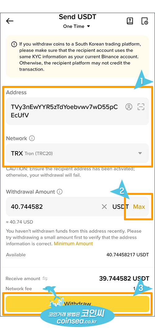 업비트로 출금방법