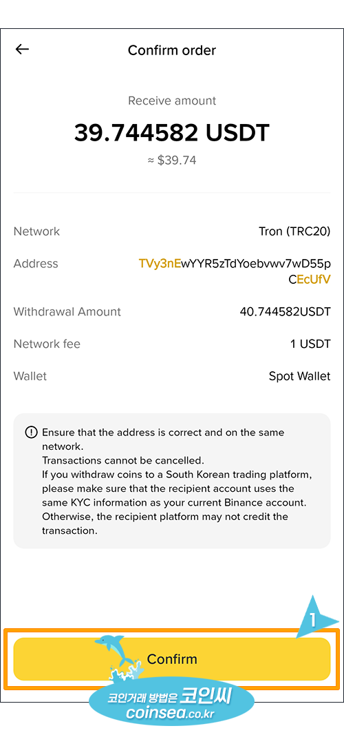 업비트로 출금방법