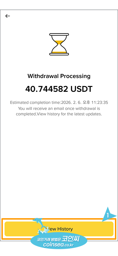 업비트로 출금방법