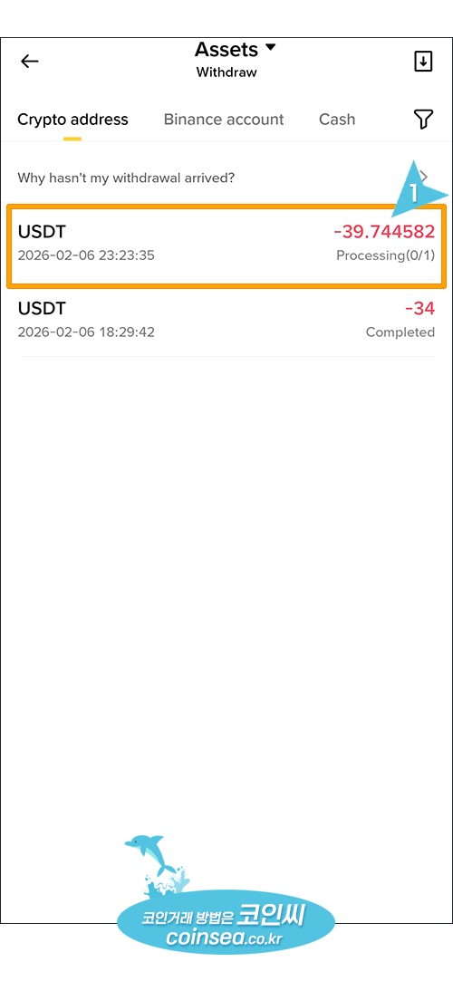 업비트로 출금방법