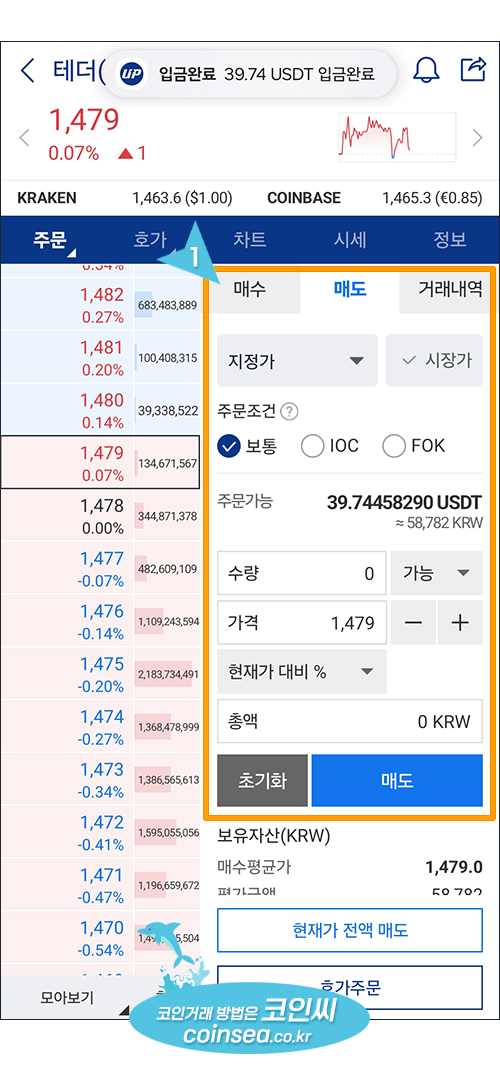 업비트로 출금방법